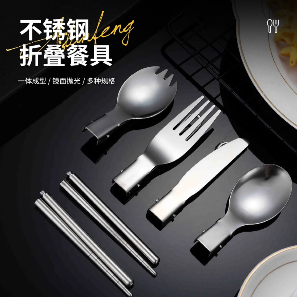 【折叠餐具】304不锈钢折叠刀叉勺筷套装户外便携筷子餐具可折叠