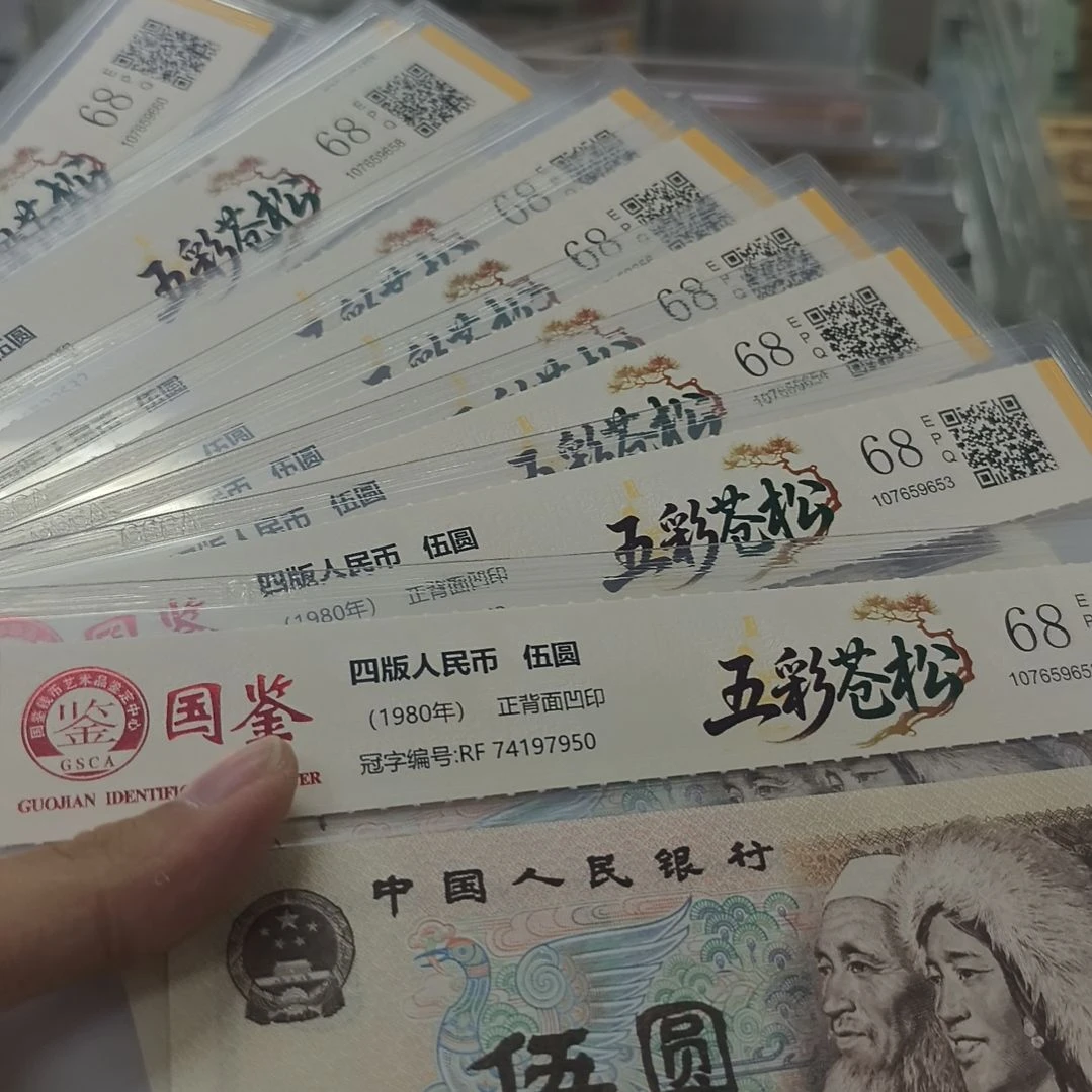 八零五 五彩苍松九个(特惠专属价)