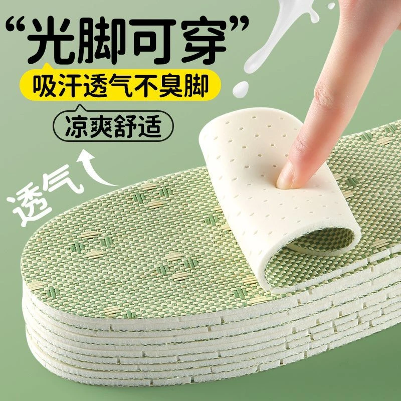 夏季专用鞋垫男女光脚神器清凉透气乳胶超软底吸汗抗菌防臭薄款