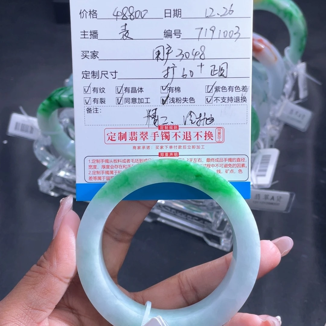 未镶嵌正圈定制翡翠用****9