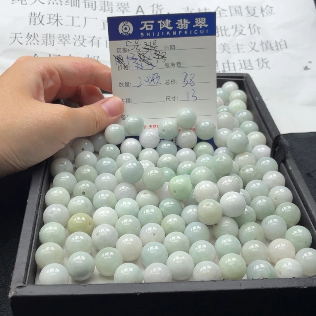 散珠翡翠5号 20颗 卡13