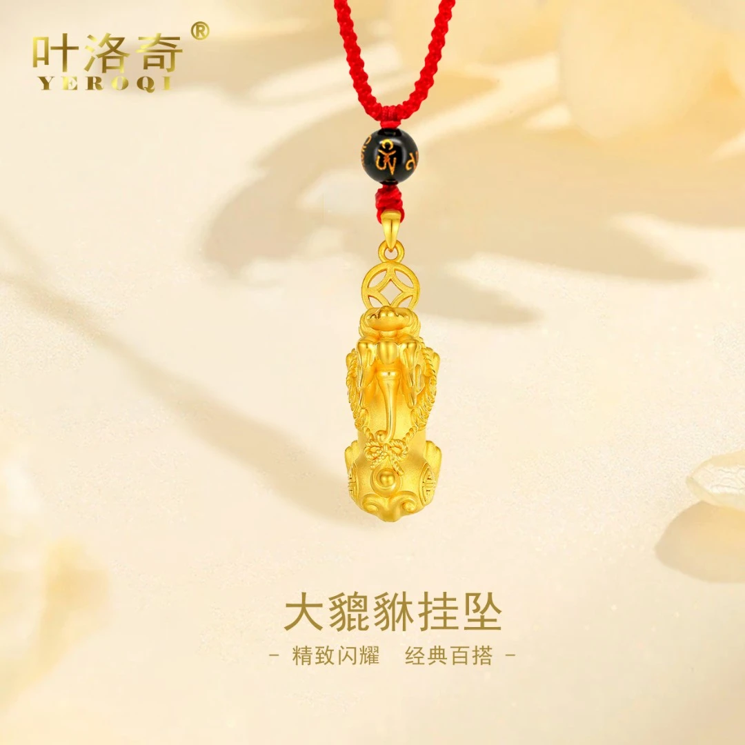 足金999貔貅吊坠黄金貔貅挂坠男金币貔貅项链 送老公男友爸爸礼物