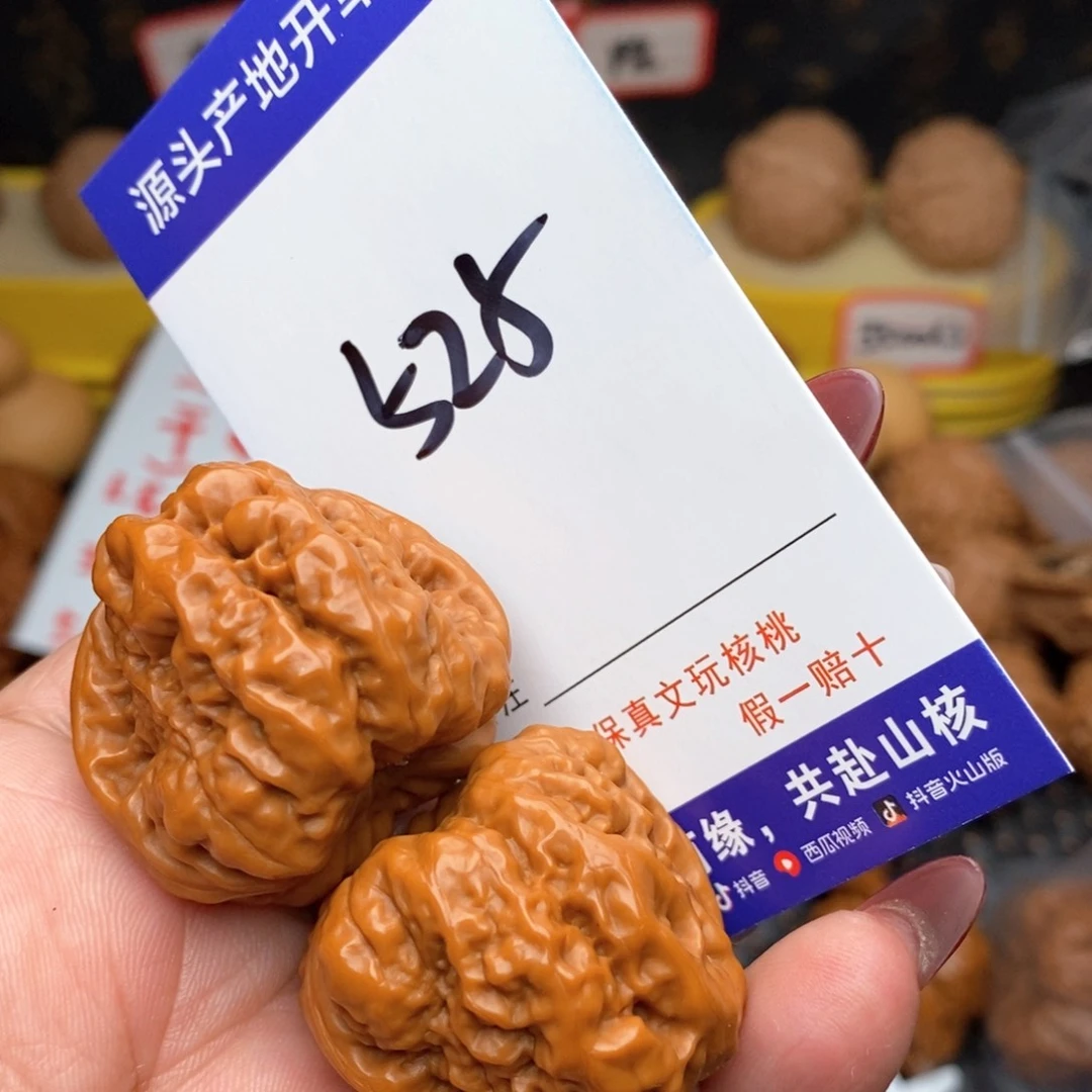 文玩核桃把件 核桃