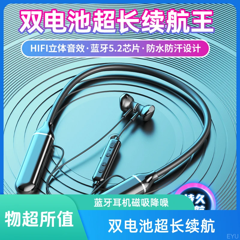 双电池超长续航蓝牙耳机颈挂脖高清半入耳式磁吸降噪2024游戏运动
