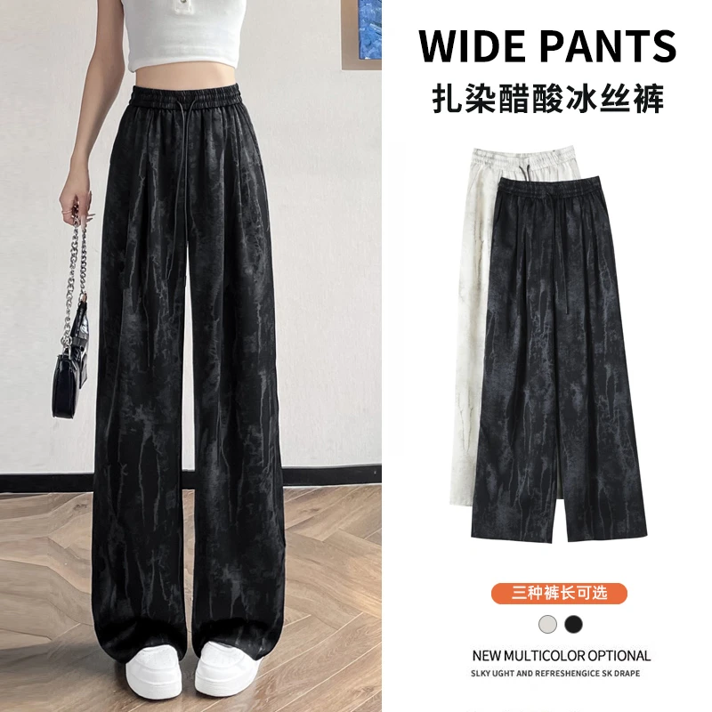 薄款醋酸缎面冰丝长裤女夏季新款高腰薄款阔腿裤扎染防晒拖地裤子