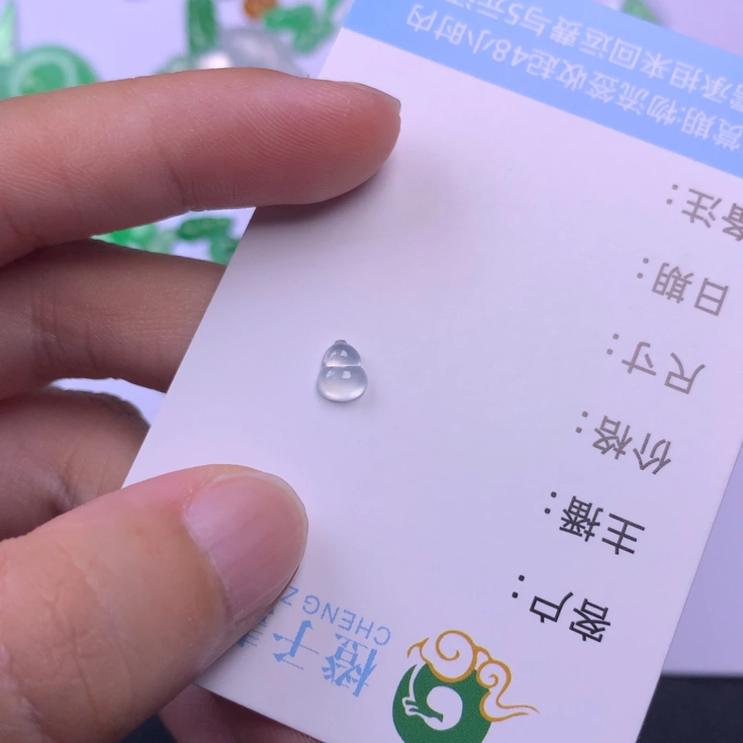 翡翠挂件未镶嵌一**缘