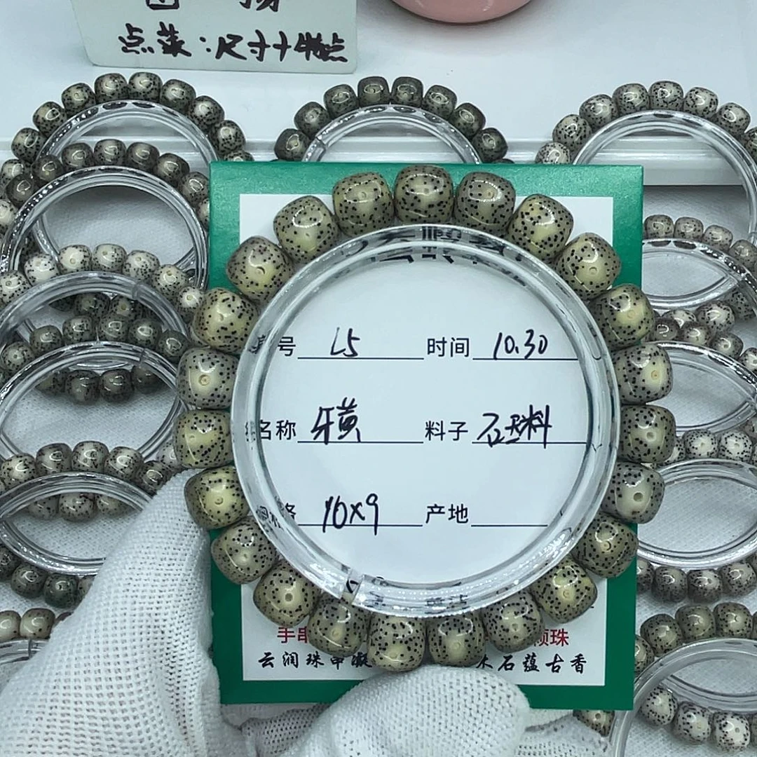 星月菩提手串5牙黄
