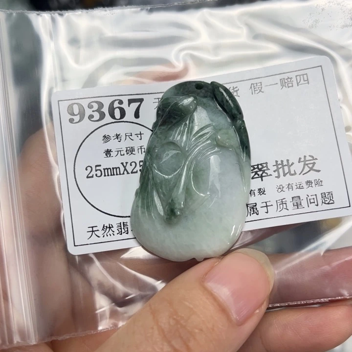 翡翠未镶嵌吊坠(不含链)9367