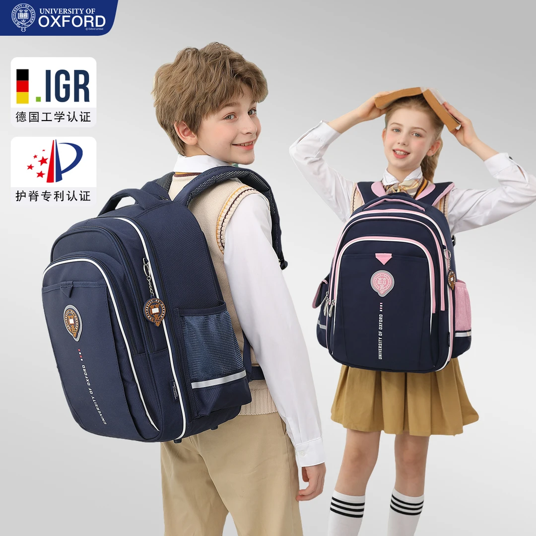 【直播X1020】牛津大学书包女小学生三到六年级轻便护脊背包英伦男