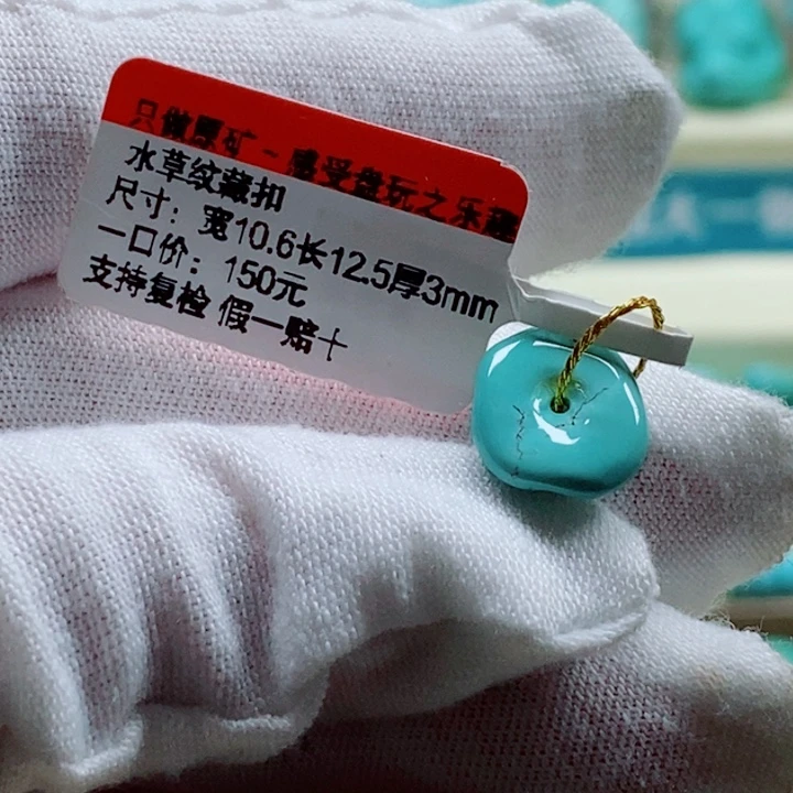 绿松石未镶嵌松石