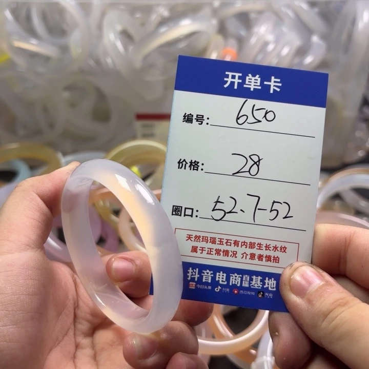 玛瑙/玉髓手镯未镶嵌