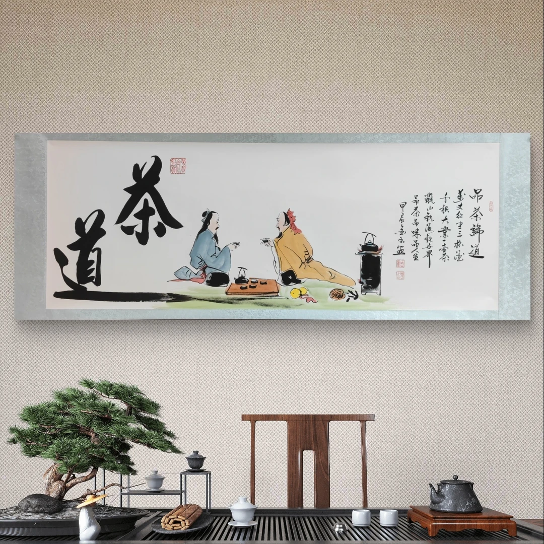 【茶道】刘金玉亲笔手绘/六尺白底横轴205*73书法作品