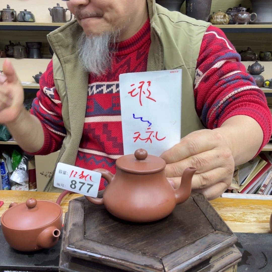 壶老韩坭兴陶直播闪购壶
