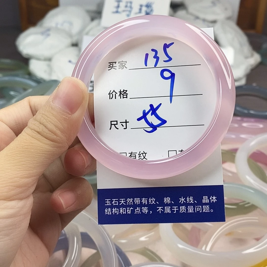 手镯玛瑙/玉髓未镶嵌135