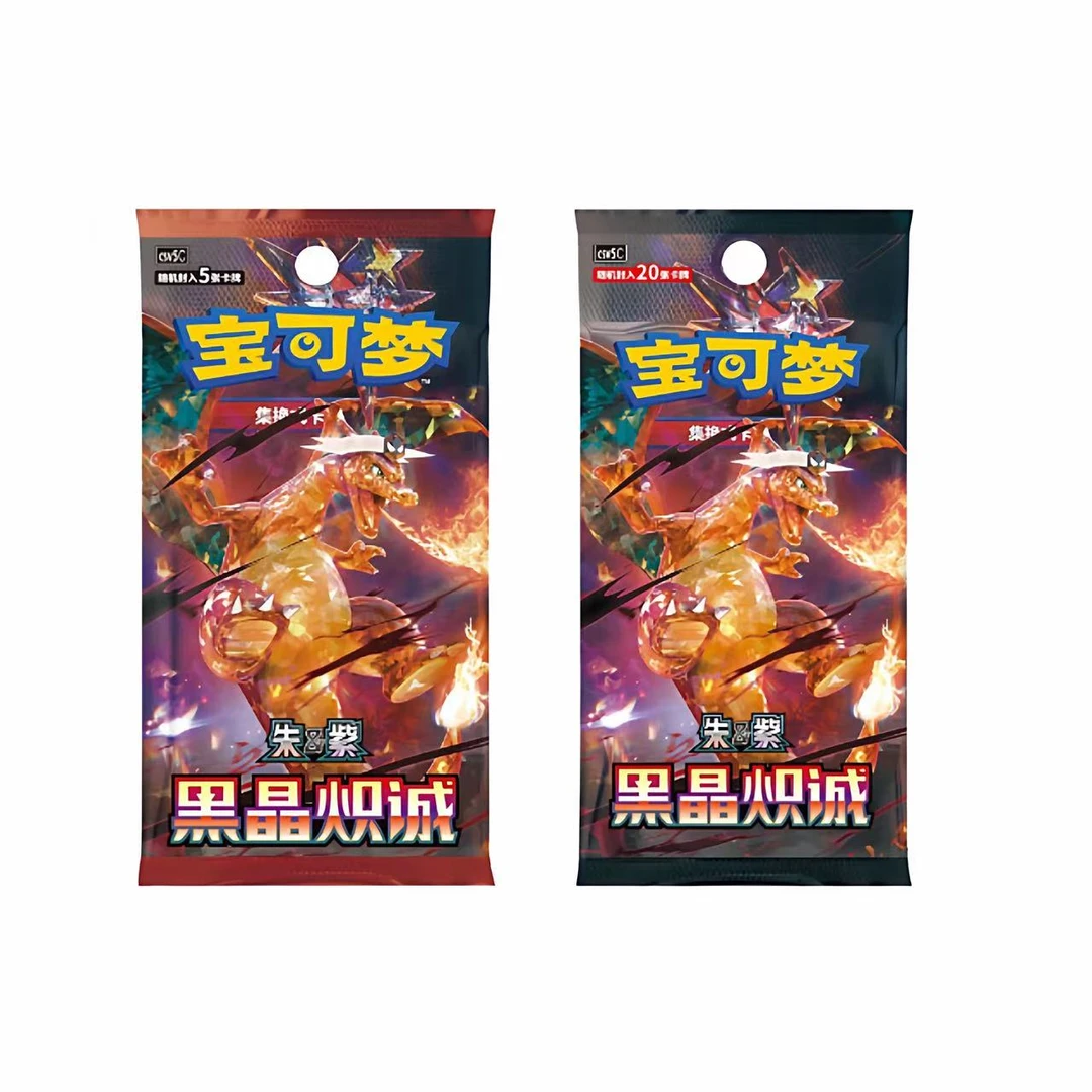 简中宝可梦PTCG13.0黑晶炽诚（下单默认代拆）