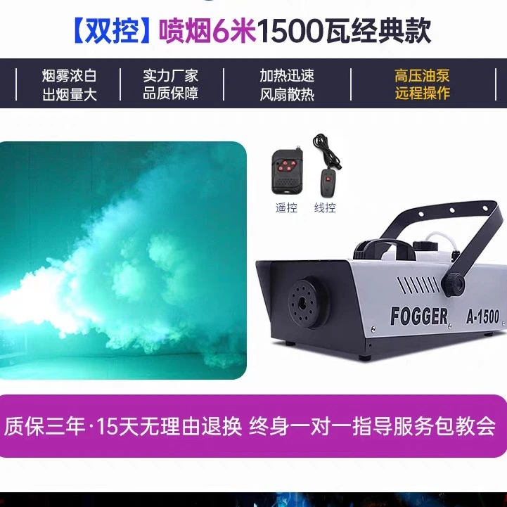 烟雾机小型便携水雾w舞台喷雾机婚礼烟雾制造器酒吧干冰喷烟机