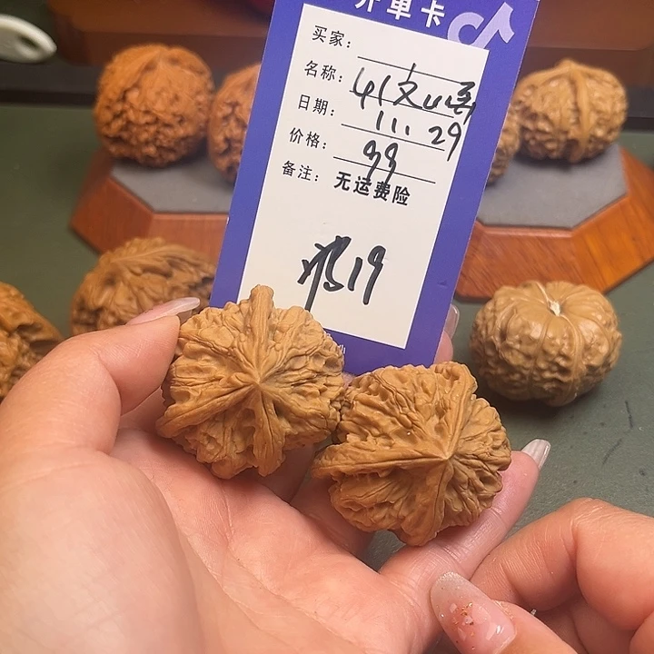 把件文玩核桃文玩核桃19
