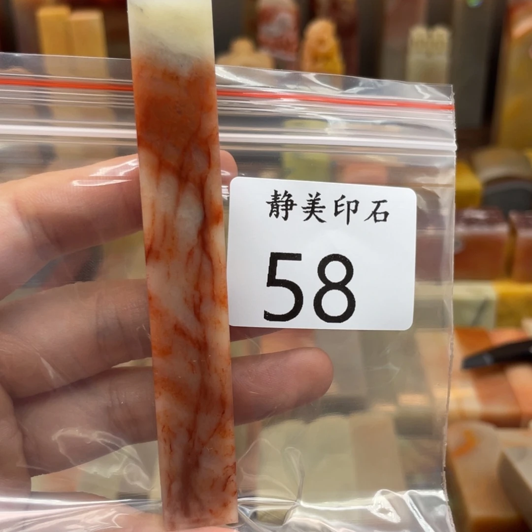 东***守老挝石印石老挝石尺寸133