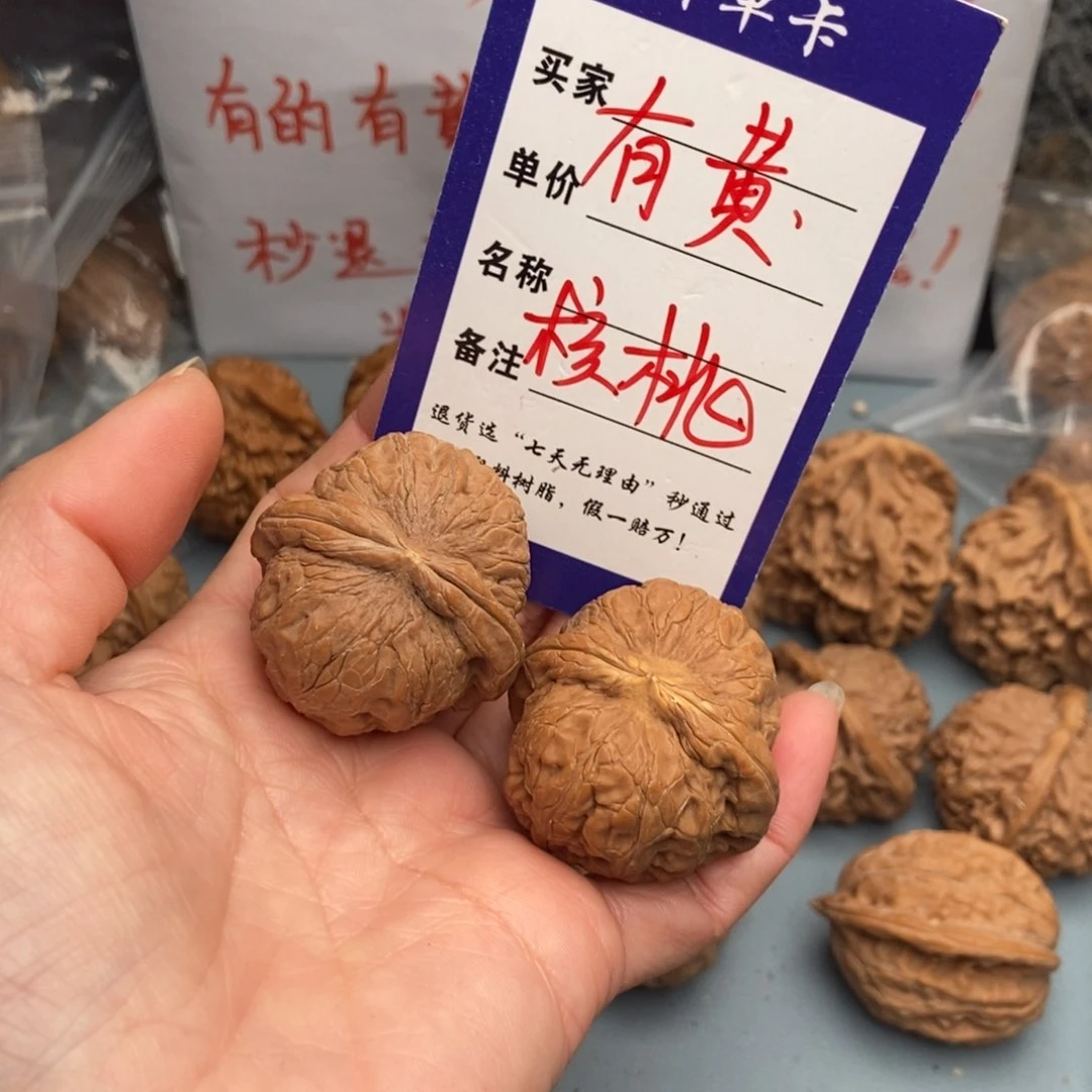 文玩核桃把件我元宝9