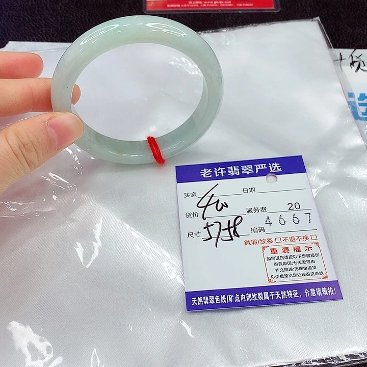 未镶嵌手镯翡翠a a