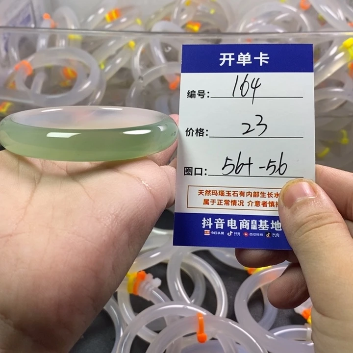 手镯（贵妃镯）玛瑙/玉髓未镶嵌
