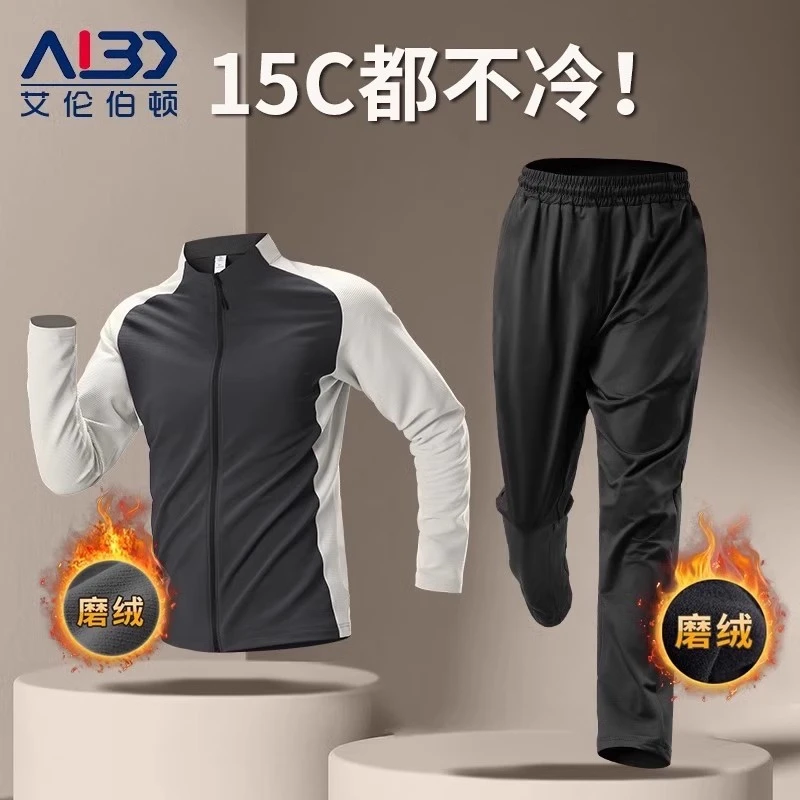 冬季运动套装男士跑步健身服速干衣加绒保暖立领无帽晨跑训练外套