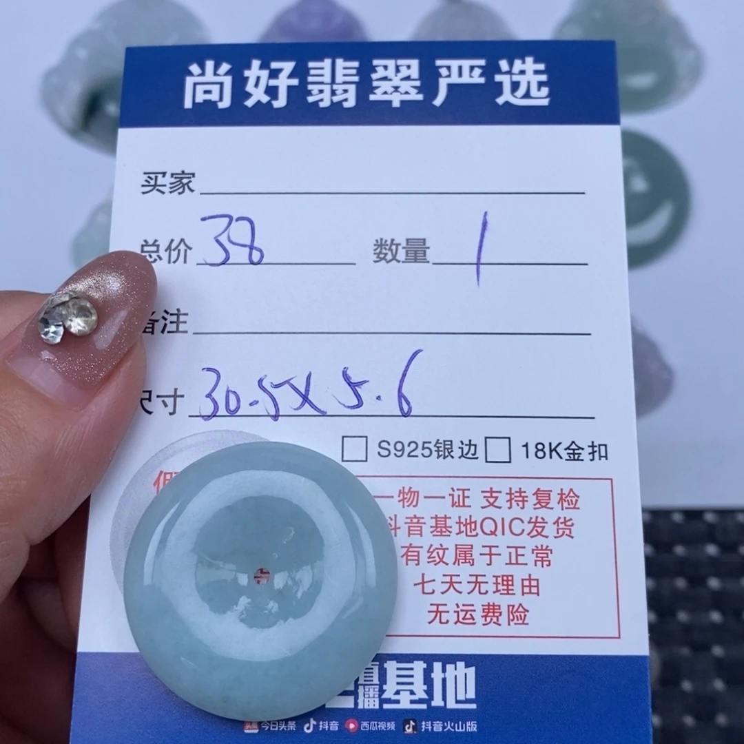 颈饰未镶嵌翡翠天然翡翠