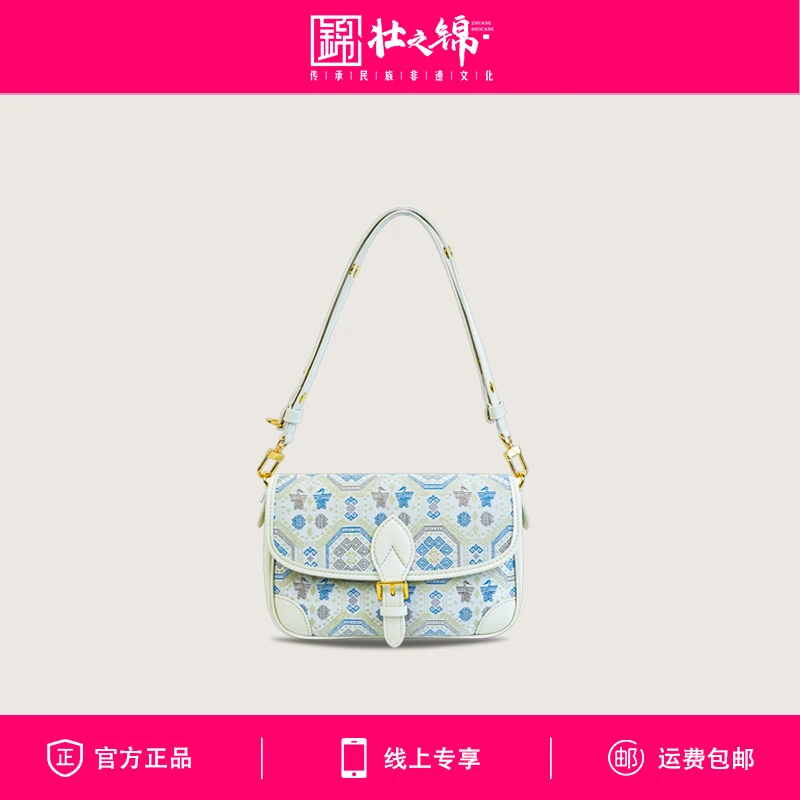 【浪漫国潮礼物】新中式广西壮锦非遗银蓝莽龙法棍包民族国风学生