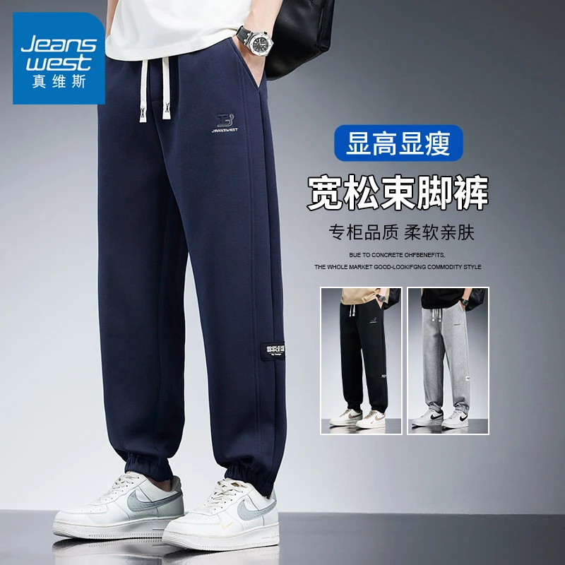 Jeanswest/真维斯裤子男款秋季爆款2025新款潮流百搭束脚休闲男裤
