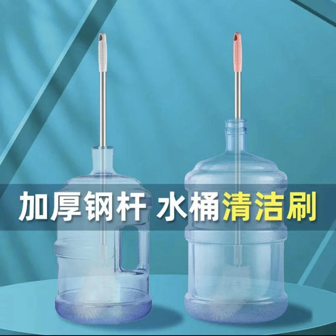 纯净水桶专用刷子神器长柄矿泉水饮水机桶刷清洗刷弯头清洁水桶刷