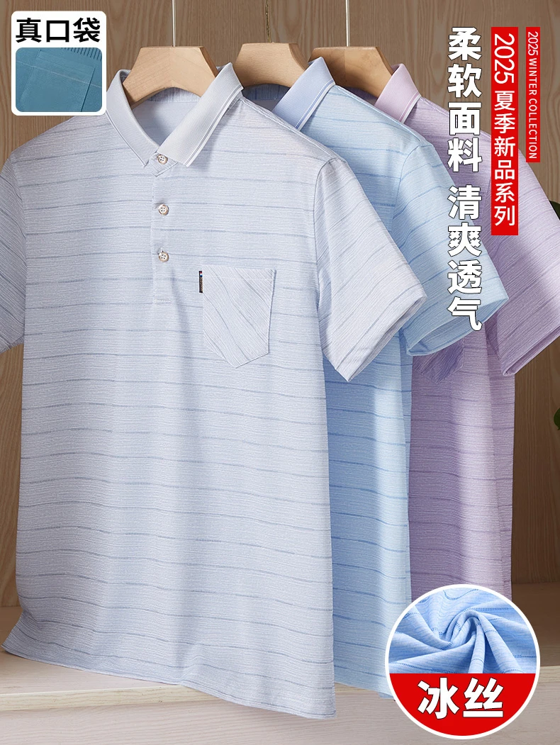 老年人男装爸爸新款夏装短袖T恤翻领t恤POLO衫冰丝速干中年爷爷Z