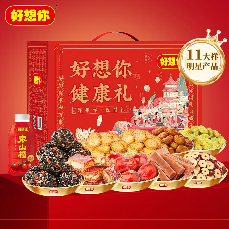 好想你健康礼兰花豆葡萄干大红枣干山楂条枣仁派送礼高档年货礼盒