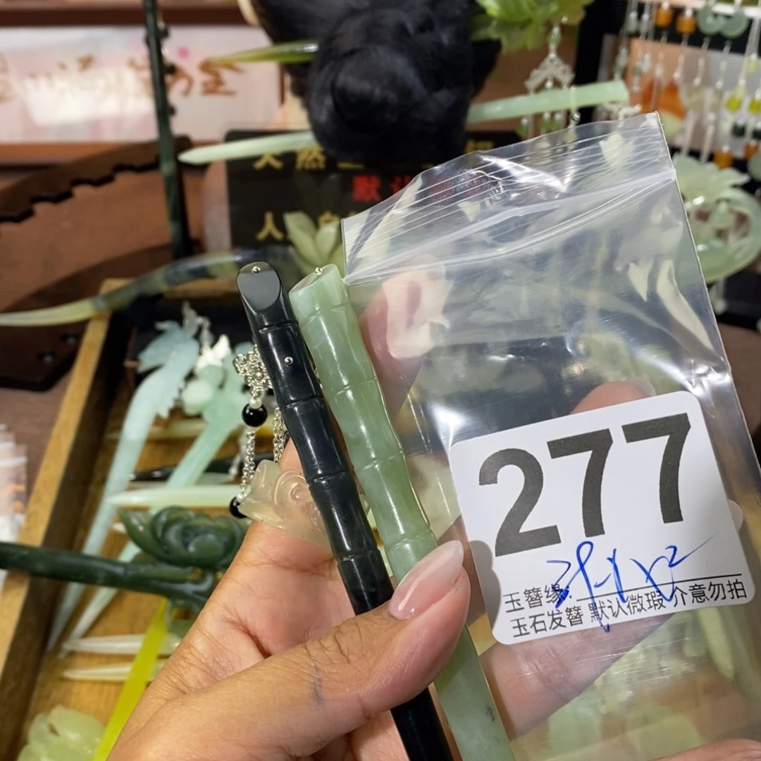 是***呀蛇纹石玉未镶嵌发饰