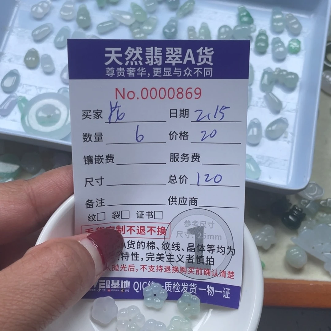 翡翠颈饰未镶嵌花**夏