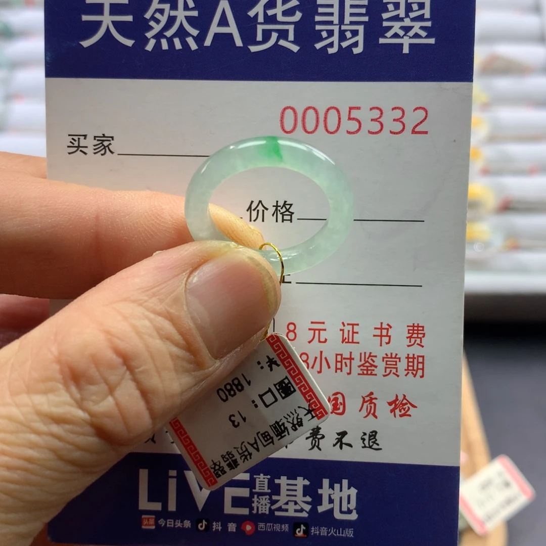 翡翠戒指未镶嵌圈口13号