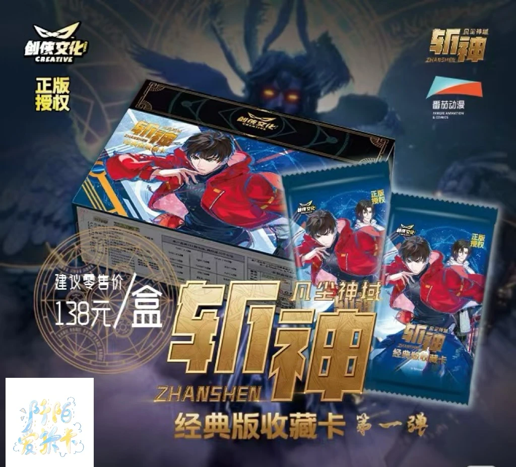 陌 欧皇乐 斩神之凡尘神域经典收藏卡正版第一弹