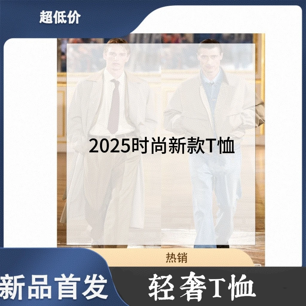 HU-936-2025夏季新款短袖T恤时尚休闲百搭男装轻奢-10