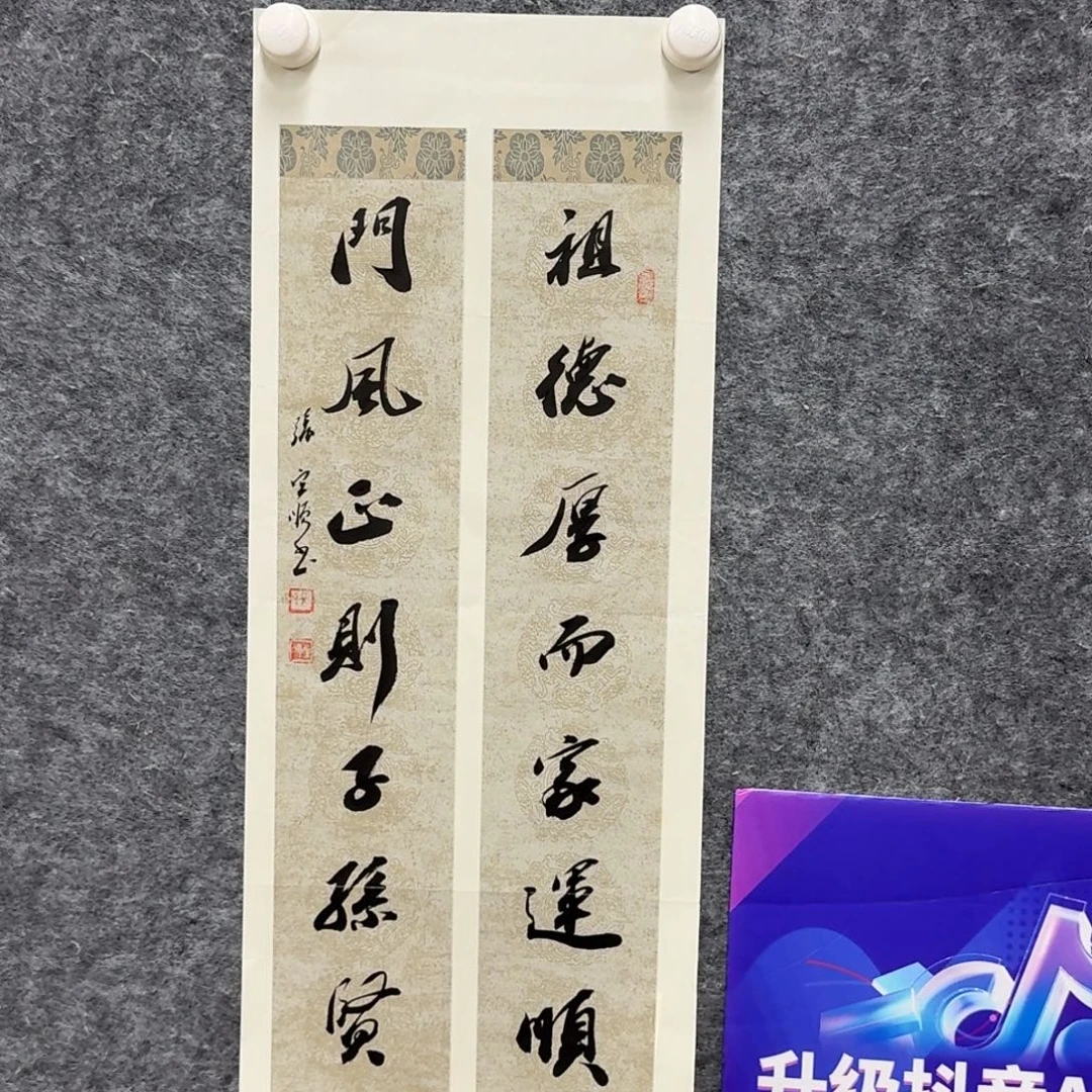 国画书法作品ZYS作品