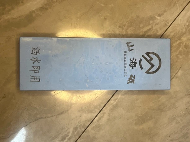 山海砥瑕疵磨刀石5000目