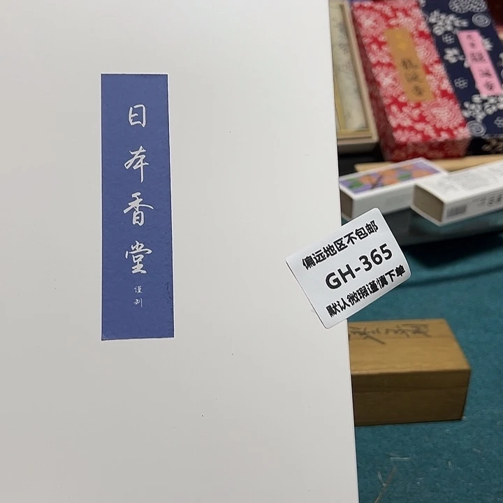 小***身线香365感谢分享感谢