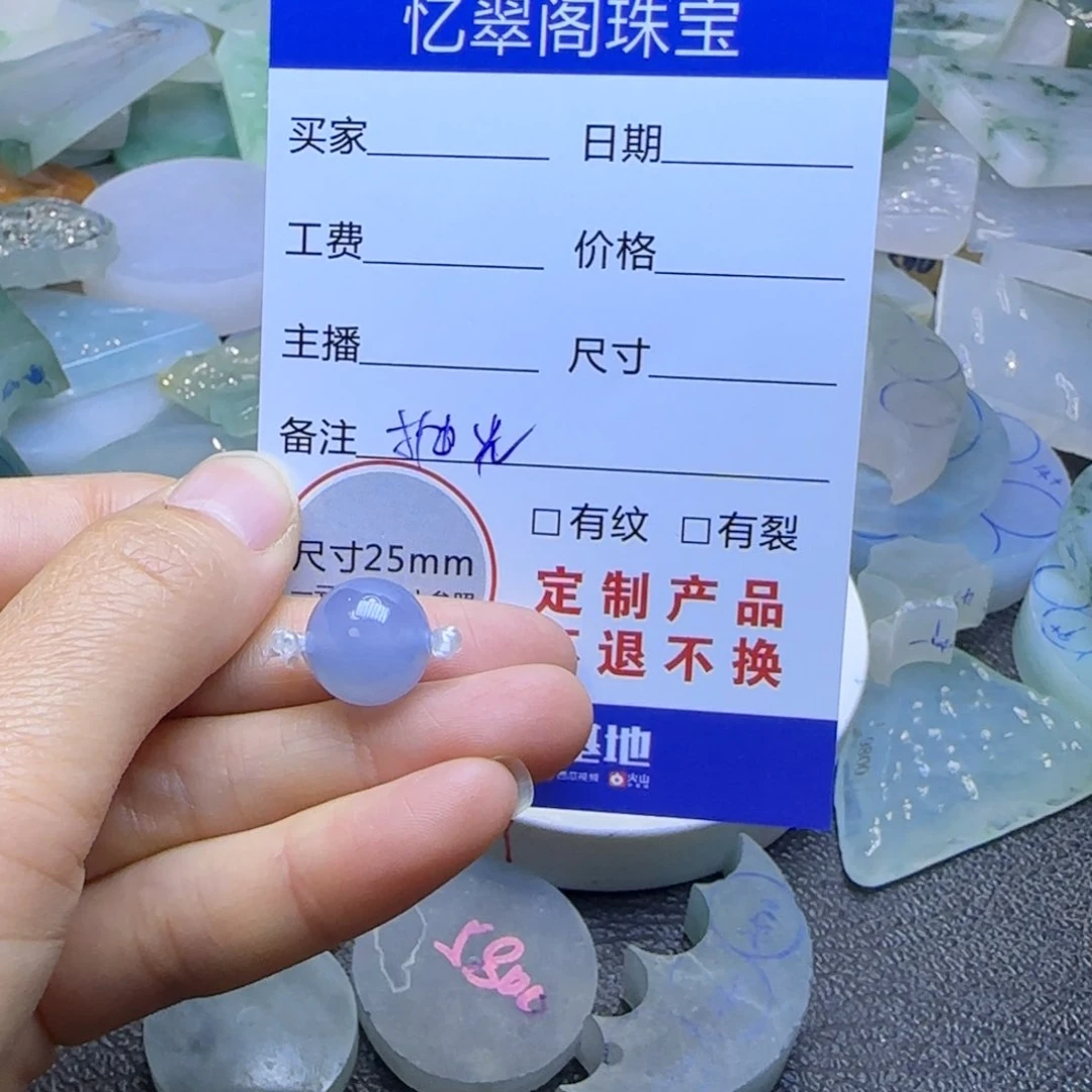 翡翠颈饰未镶嵌甜****鱼定制