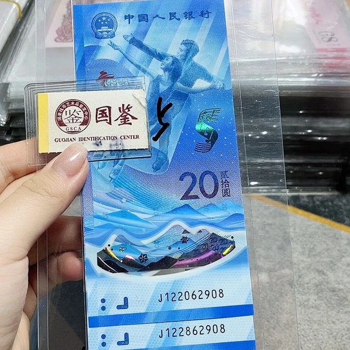 塑料尾五同 62908。。。。。两张冰