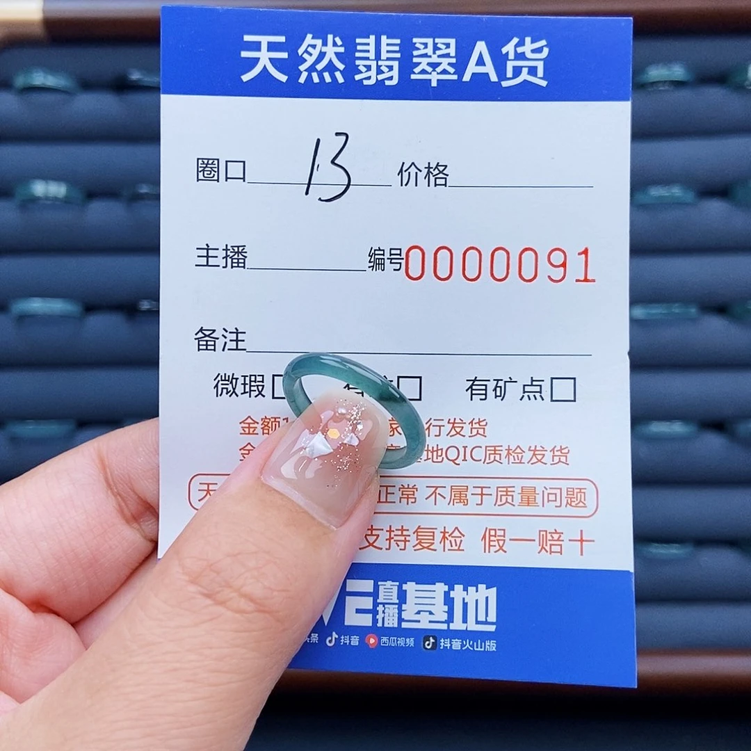 翡翠戒指未镶嵌戒指