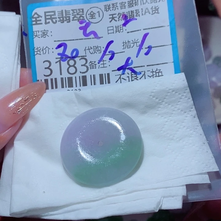 玉***缘定制翡翠未镶嵌我