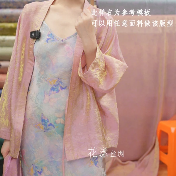 【茶服外套手工费】花漾布庄私人定制 面料需2米【F102】