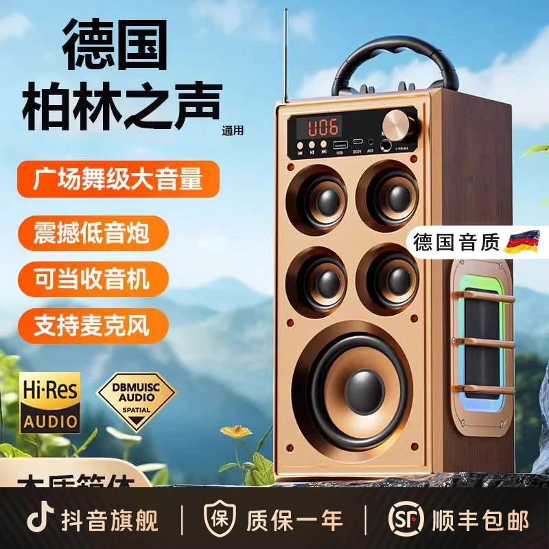 德国柏林之声通用木制广场舞蓝牙音箱超大音量大功率重低音炮音响