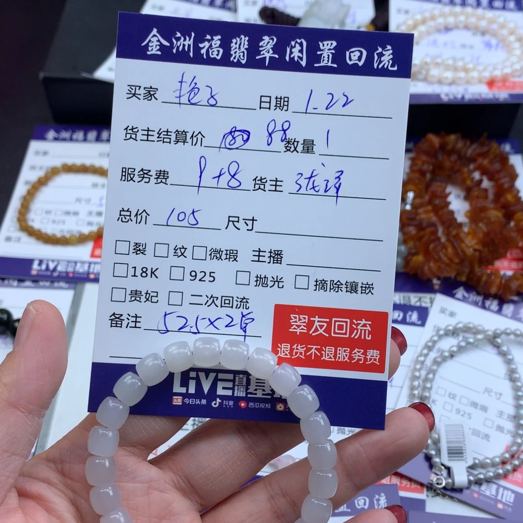 【闪购商品】和田玉手链未镶嵌艳**房