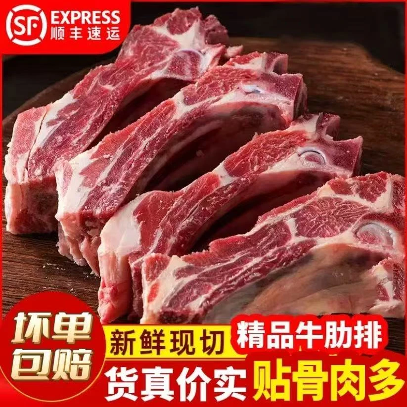 【牛排骨】 湘西小黄牛 农家土牛 现宰黄牛肉 新鲜牛排骨