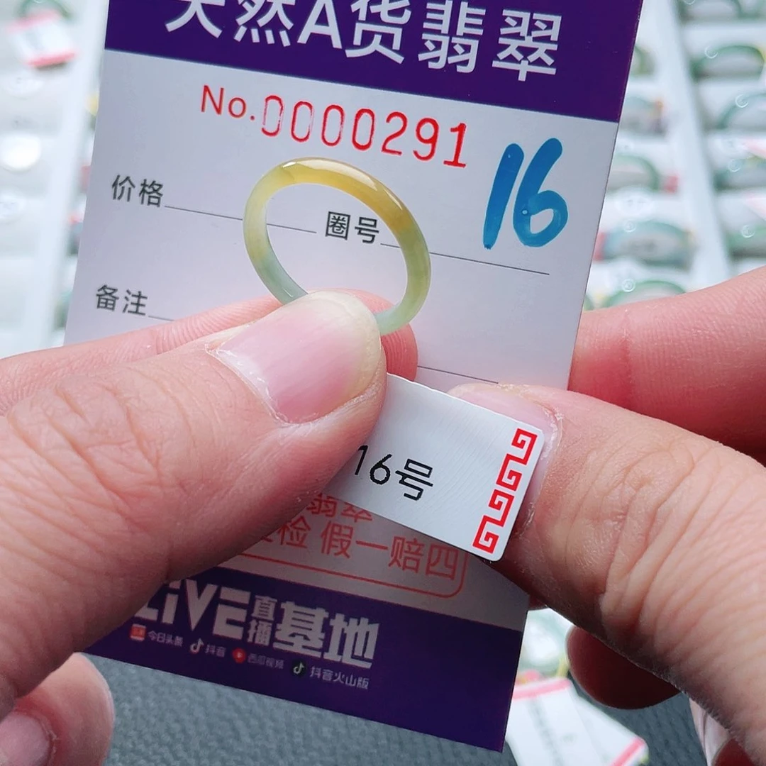 翡翠戒指未镶嵌天然A货翡翠戒指