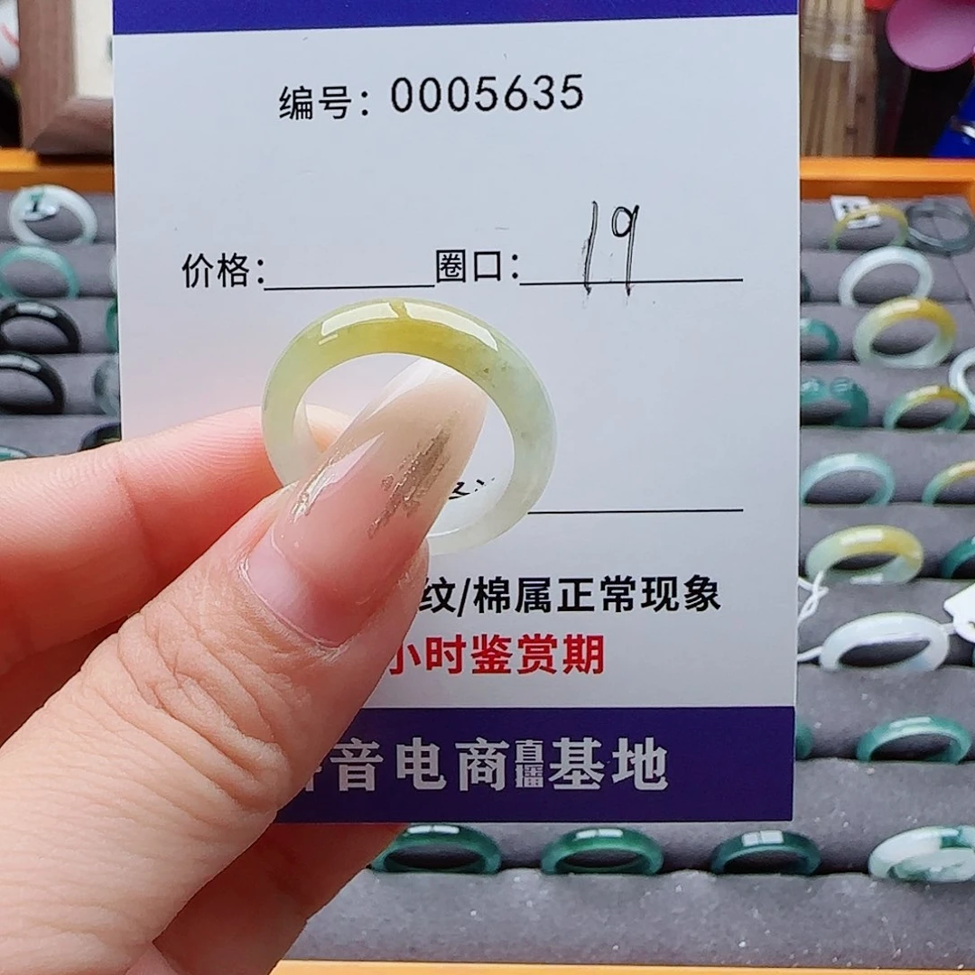 未镶嵌戒指翡翠锂*达